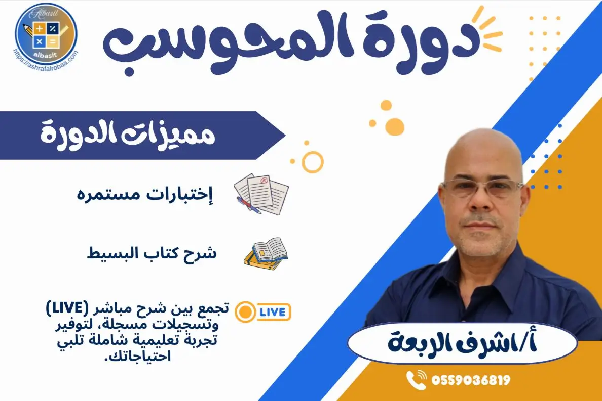 ashraf alroba courses