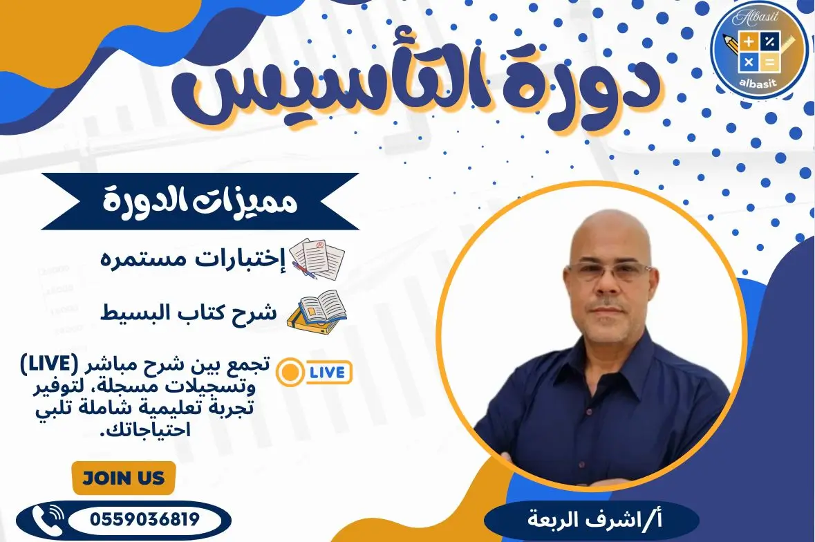 ashraf alroba courses